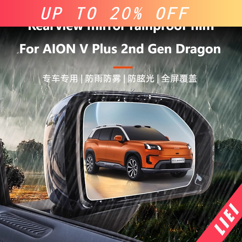 Anti Glare Car Rearview Mirror Film - LIEI Für AION V Plus 2.